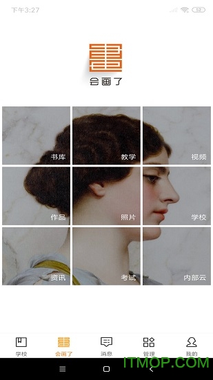 会画了专业版app下载