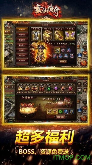 玄仙传奇变态版下载