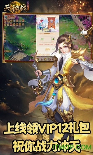 天神战高爆版下载