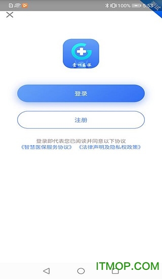 贵州医保服务平台app 贵州医保基层服务平台下载