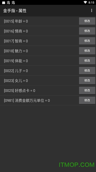我真的超有钱破解版金手指下载