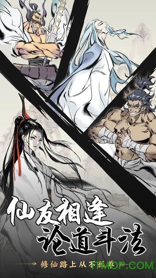 一念逍遥迅雷版