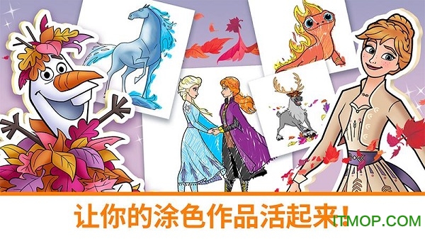 迪士尼魔法涂色app