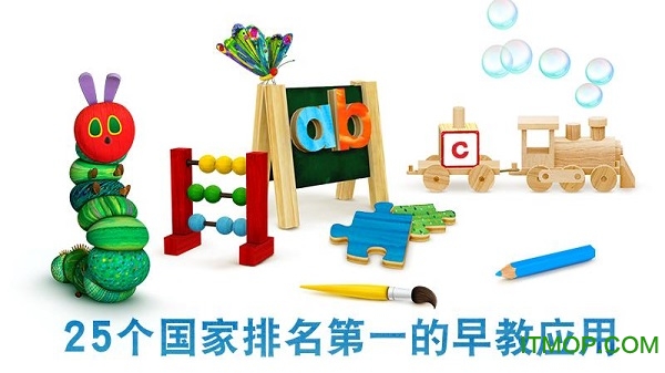 毛毛虫幼儿园游戏