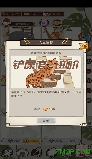 喵大人物语游戏下载