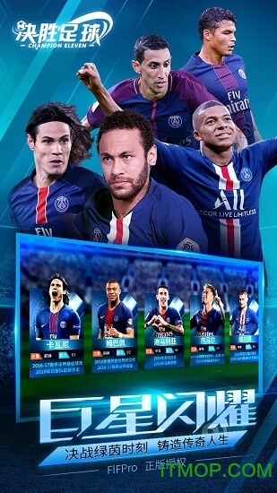 决胜足球果盘版下载