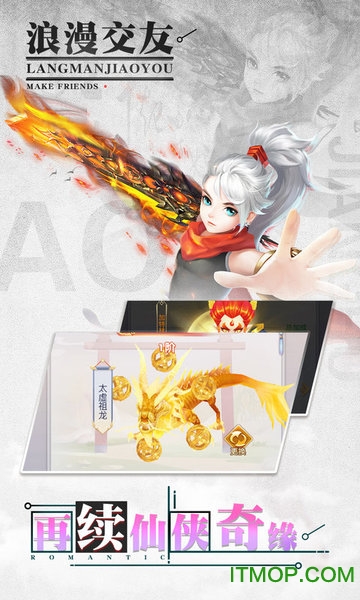 九州凡仙录官方版