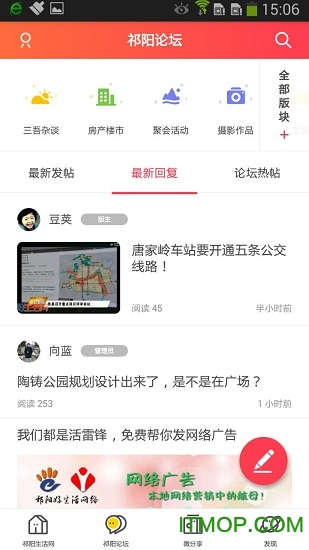 祁阳生活网app下载