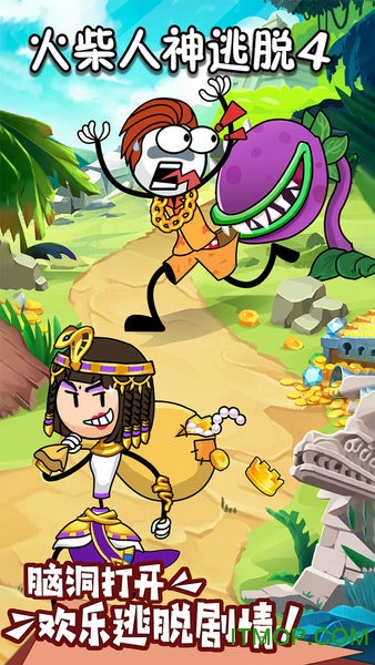 火柴人神逃脱4下载