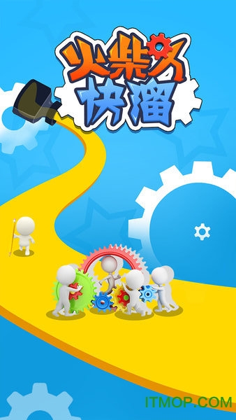 火柴人快溜下载安装