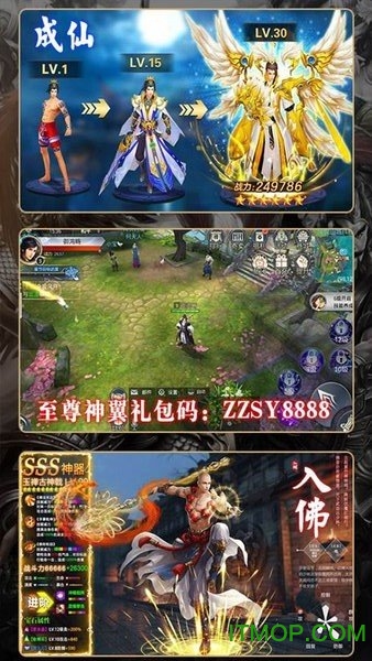 仗剑天涯商城版下载