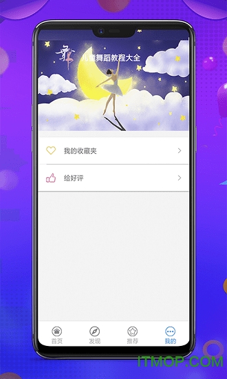 儿童舞蹈教程大全 儿童舞蹈教程大全app下载
