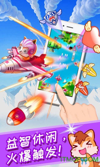 儿童益智打飞机游戏