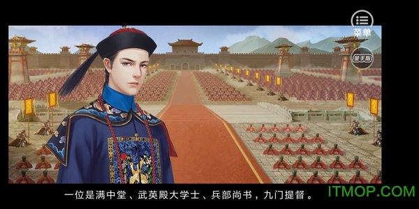 橙光官场斗破解版