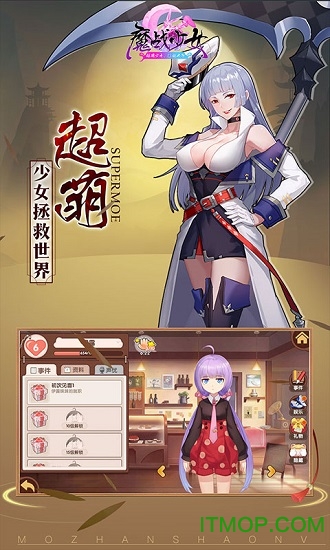 魔战少女变态版手游