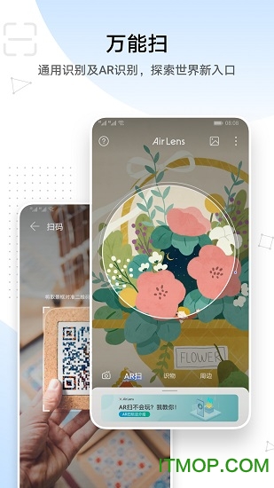 华为air lens下载