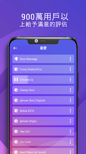免费铃声2020最新版
