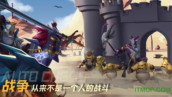 自走棋战棋争霸游戏