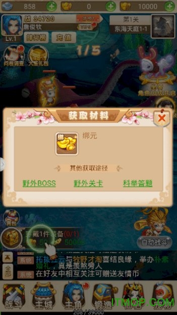 梦幻白蛇传官方版