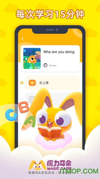 魔力耳朵AI课官方版