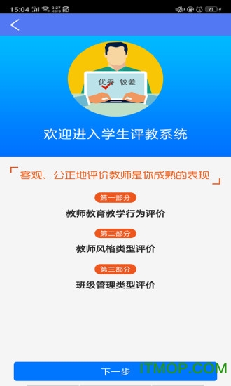 博乐学家长端下载安装