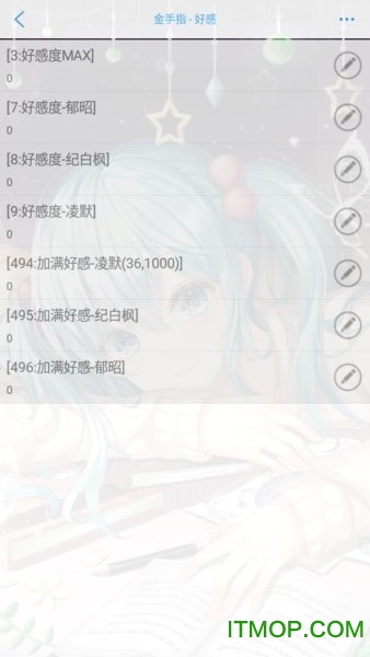 粉丝的自我修养橙光破解版