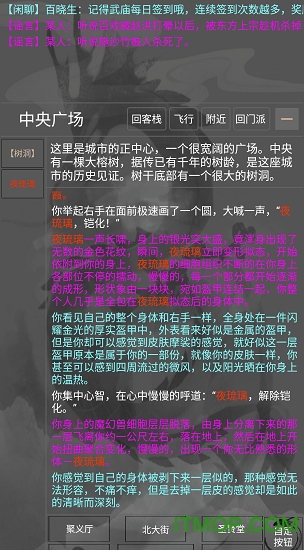 铁血丹心手游下载