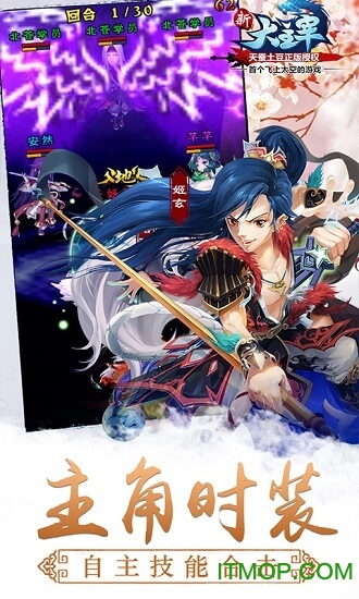 新大主宰飞升版下载