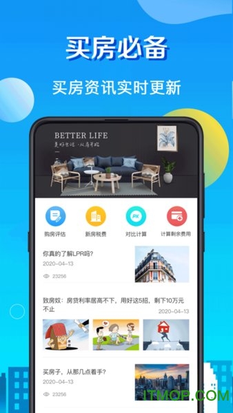 房贷计算器lpr app