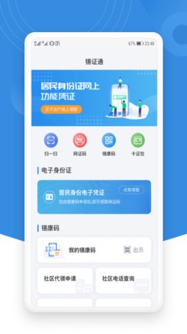 锡证通app苹果版 锡证通ios下载
