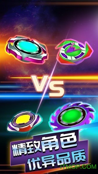 陀螺大乱斗下载