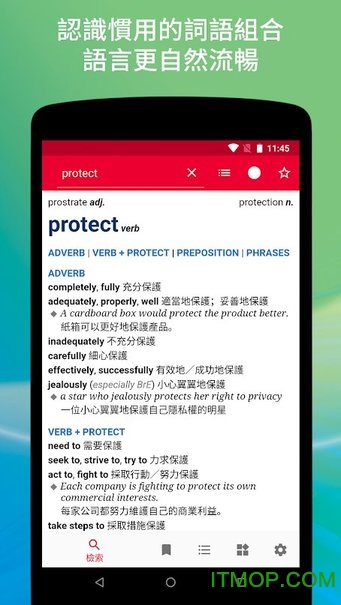 牛津英汉辞书app