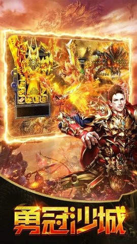 王者战神之回收提现手游