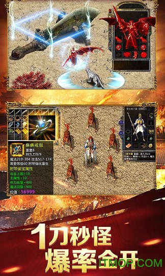 至尊蓝月复古超变版手游下载