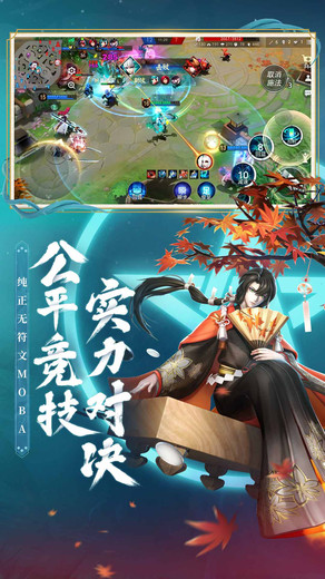 决战平安京虫虫助手版