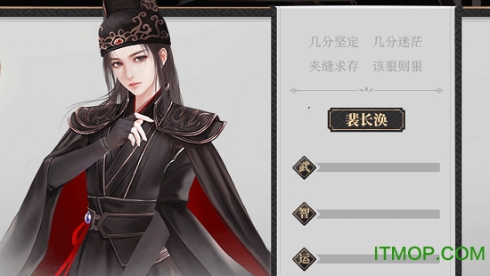 为宦多少事完结版