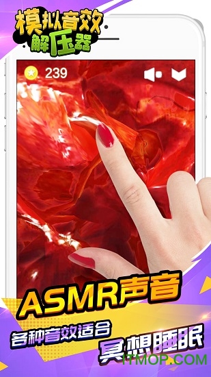 模拟音效解压器游戏下载