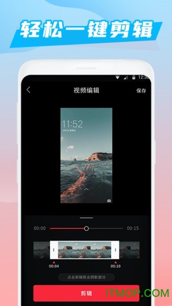 讯捷录屏大师app
