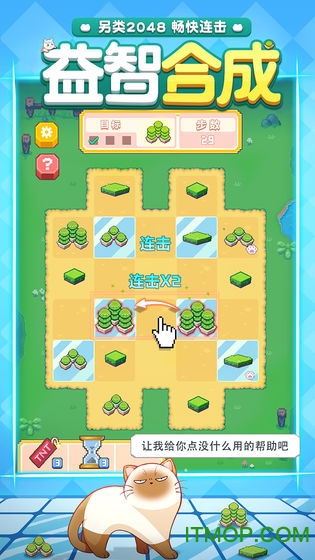 废柴物语测试版下载