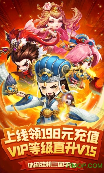 挑斗三国bt版
