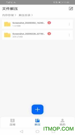 rar解压专家下载