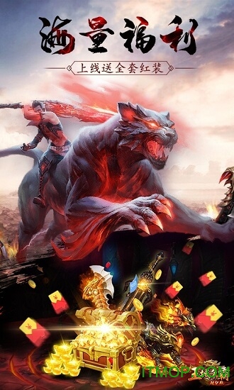 王城争霸红包版