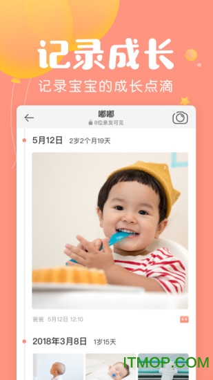美柚宝宝记app