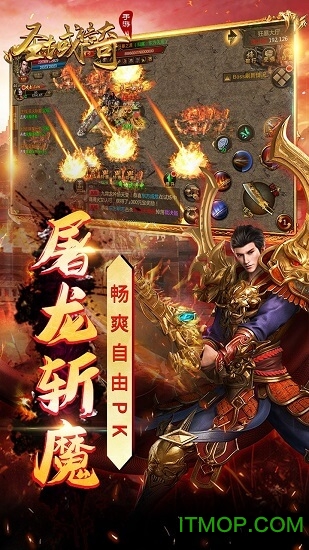 圣域传奇英雄合击版下载