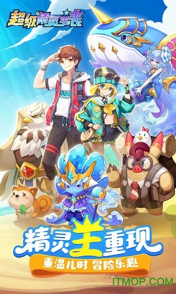 超级精灵手表游戏 超级精灵手表游戏