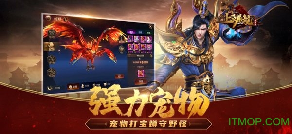 上古传奇山海经异兽来袭手游