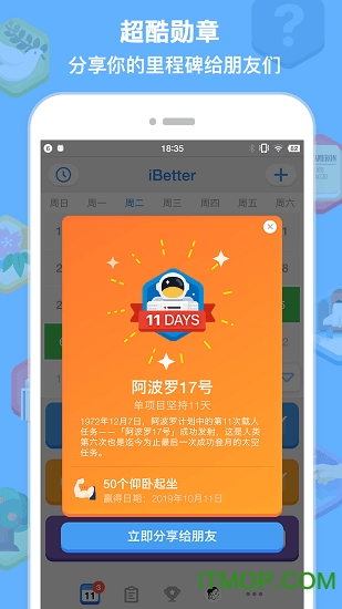 ibetter软件下载