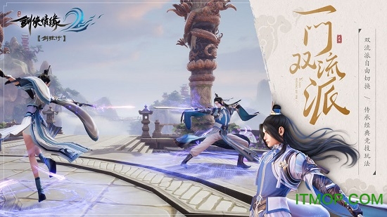 剑侠情缘2剑歌行内测版 剑侠情缘2剑歌行内测版下载