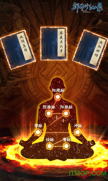 都市修仙录官方版