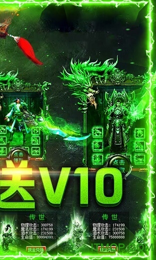 传世霸业时光区